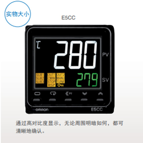 E5CC系列温控器